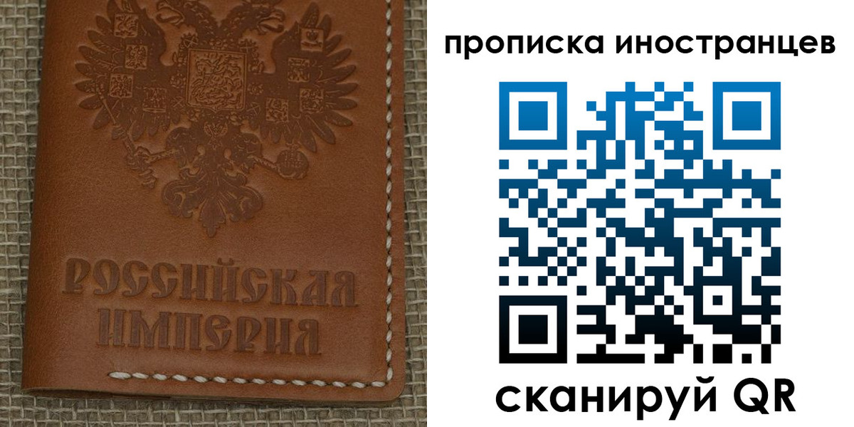 прописка 2025 в Светлограде