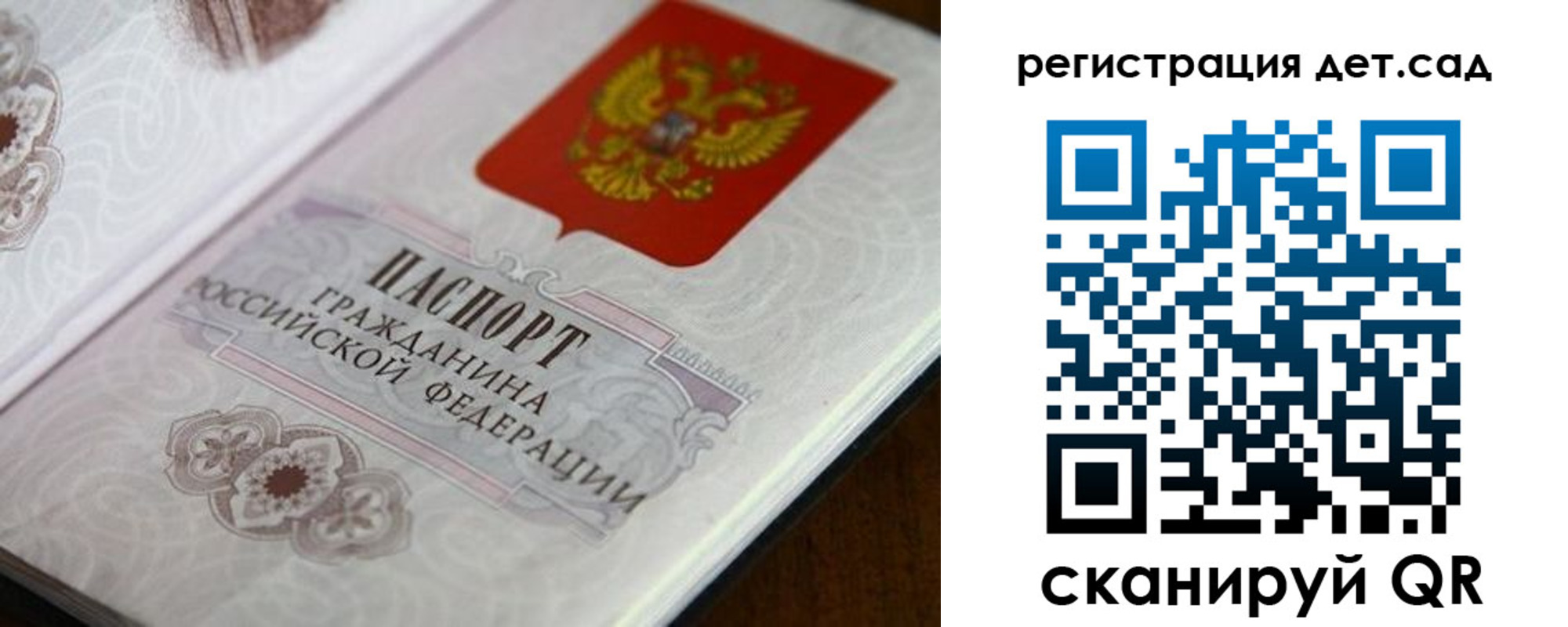 прописка для школы в Светлограде