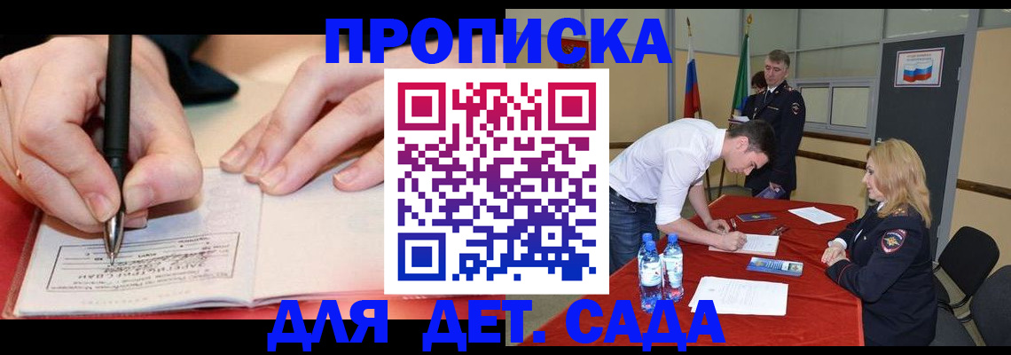 временная регистрация адрес в Светлограде