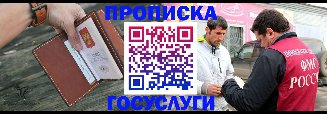 прописка для военкомата в Светлограде